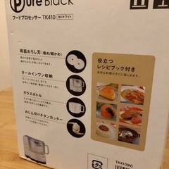 フードプロセッサー TESCOMの画像