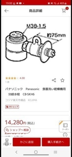 Panasonic 食洗機　NP-TSK1-W