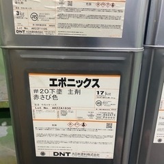 塗料　エポニックス#20 下塗り　錆止め　赤錆　赤さび　硬化剤付...