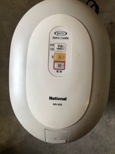 ナショナル生ごみ処理機❗️値下げ　MS-Ｎ22H (グレー)