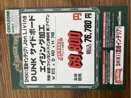 KB-72【新入荷　アウトレット】志岐インテリア　DUNK サイドボード　エイジング加工　ナチュラル系