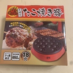 たこ焼き器