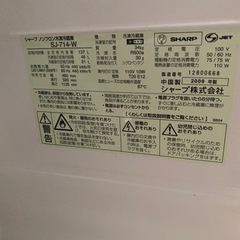 シャープ　冷蔵庫　137Lの画像