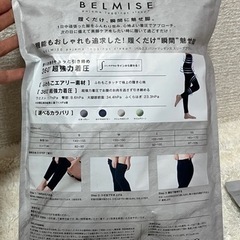 新品　ベルミス　パジャマレギンス　スリーププラス　着圧ダイエットの画像