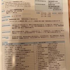 プラント工事の画像