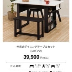 ニトリのダイニングテーブルチェア一式