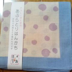 最終値下げあぶらとりハンカチ⑨の画像