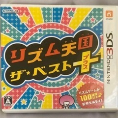 リズム天国　ザ・ベスト＋
