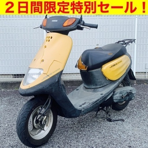 超格安！実動原付バイク/ヤマハジョグ YAMAHA SA01J JOG スクーター