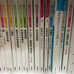 医学書院等 看護教科書⭐︎値段交渉可