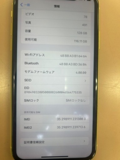 決まりました！　iPhone11 SIMフリー128GB イエロー
