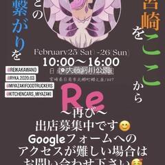 ハンドメイド　リマルシェ