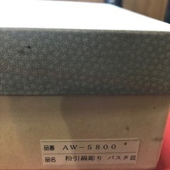 パスタ皿　5枚セット　未使用❗️値下げの画像