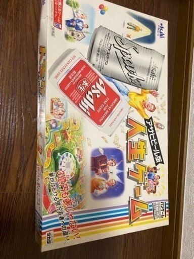 人生ゲーム　アサヒビール版
