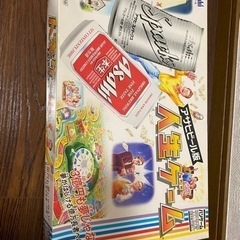人生ゲーム　アサヒビール版