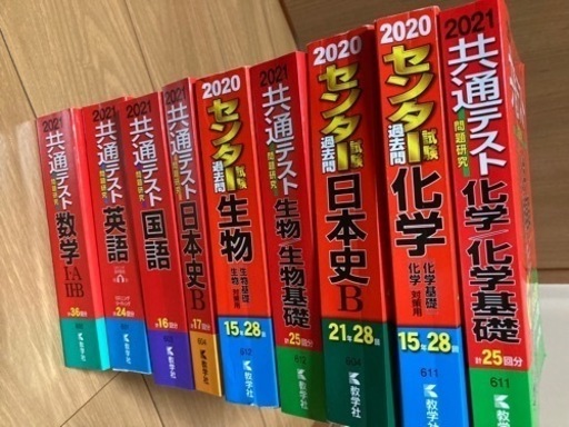共通テスト過去問　センター試験過去問　問題集