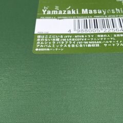 山崎まさよし CD3枚セットの画像