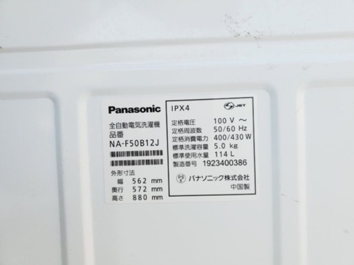 ET201番⭐️Panasonic電気洗濯機⭐️ 2019年式
