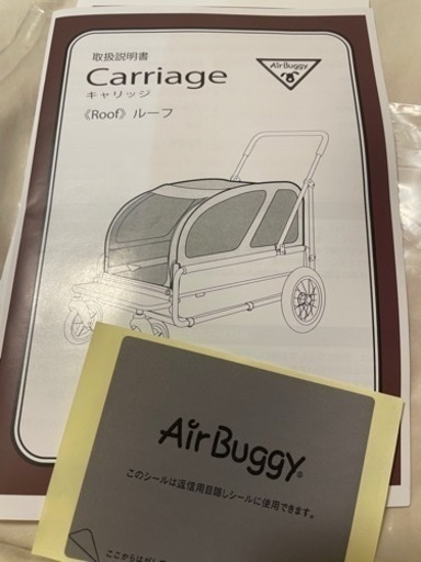 引越しの為整理　ワンチャンの介護　取りに来られる方　Air Buggy Carriage 赤