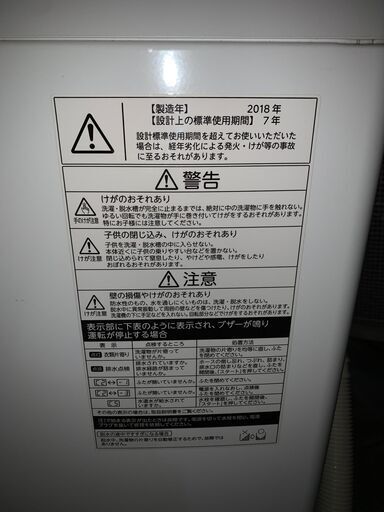 ☺最短当日配送可♡無料で配送及び設置いたします♡東芝 洗濯機 AW-45M5 4.5キロ 2018年製♡TOSHIBA002