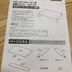 【値下げ】グリル無しのPalomaガスコンロ(プロパン)・コンロ台の画像