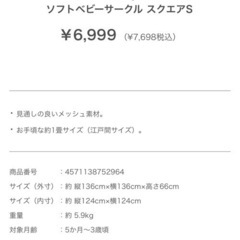 新品未使用　ベビーサークルの画像