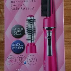 TESCOMマイナスイオン カールドライヤー 新品