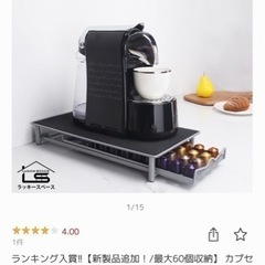 値下げ中！　ネスプレッソ　カプセルホルダー　引き出し収納の画像