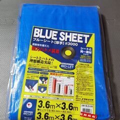 ブルーシート3.6*3.6