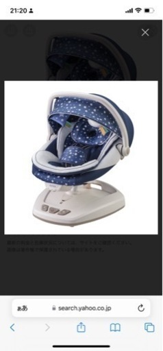 アップリカ　電動バウンサー