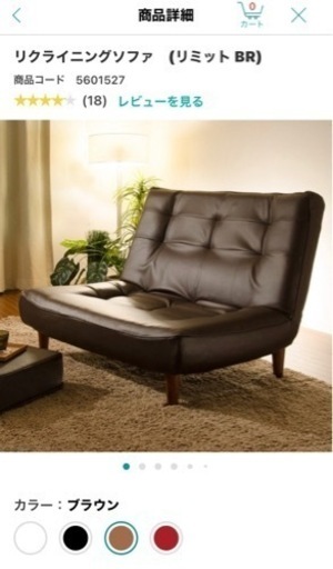 2/26終了　ニトリのソファー2022年購入