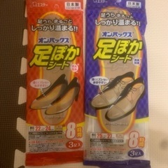 靴用ホッカイロ