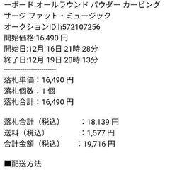 SURGE FATMUSIC 154　スノーボードの画像