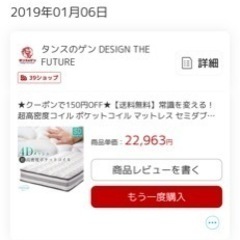 2.25日に午前無料で譲りします