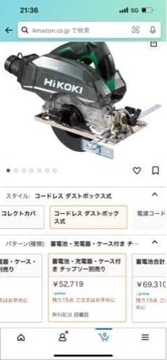 HiKOKI(ハイコーキ) 