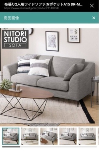 ニトリ　ソファ