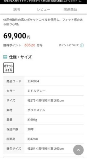 ニトリ　ソファ　