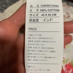 インド産　クッションカバー　2枚組の画像