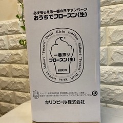 KIRIN おうちでフローズン（生）