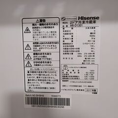 一人暮らし 家電 3点セットの画像