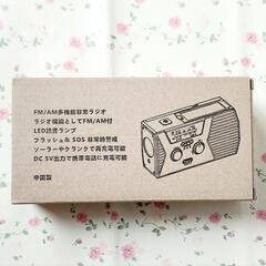 ❤️充実機能❤️防災ラジオ 多機能 懐中電灯 緊急ラジオ 災害用ラジオ コンパクトの画像