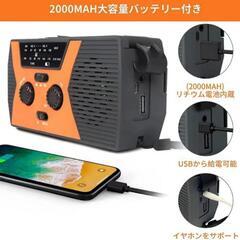 ❤️充実機能❤️防災ラジオ 多機能 懐中電灯 緊急ラジオ 災害用ラジオ コンパクトの画像