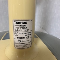 【無料】扇風機の画像