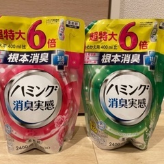ハミング　大容量　柔軟剤　アルコール　除菌