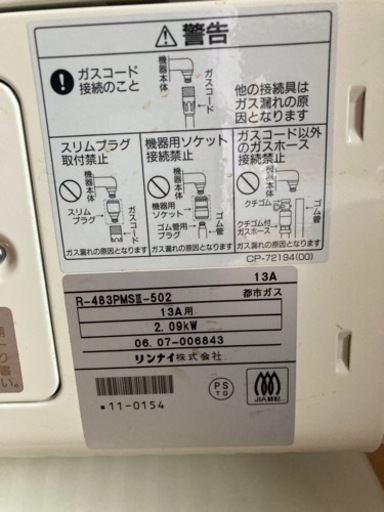 ガスストーブ 都市ガス