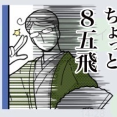 士業で将棋とお酒が好きな方いませんか？