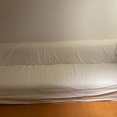 [急ぎ]IKEAの255cm(横幅)のソファとオマケのIKEAの...