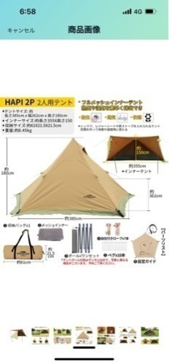 soomloom hapi2 テント　キャンプ