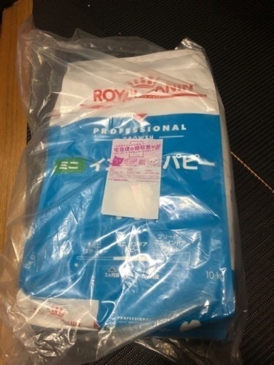 ロイヤルカナン　インドアパピー　10㎏