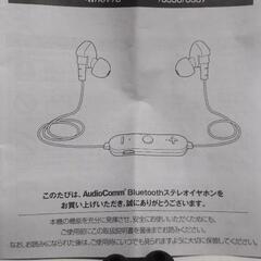 Bluetoothステレオイヤフォン 再 値下げしましたの画像